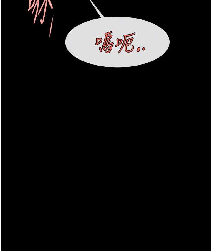 第31话-巨蟒征服黑白妹子-炸裂吧!巨棒-Epiphany,红色面纸（第30张）