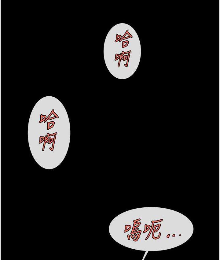 第31话-巨蟒征服黑白妹子-炸裂吧!巨棒-Epiphany,红色面纸（第31张）