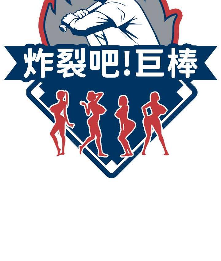第32话-发情的啦啦队妹子-炸裂吧!巨棒-Epiphany,红色面纸（第15张）