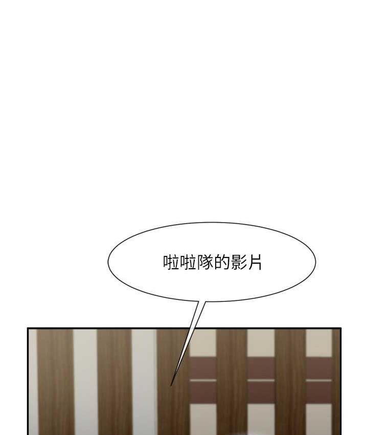 第32话-发情的啦啦队妹子-炸裂吧!巨棒-Epiphany,红色面纸（第21张）