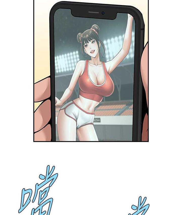 第32话-发情的啦啦队妹子-炸裂吧!巨棒-Epiphany,红色面纸（第23张）