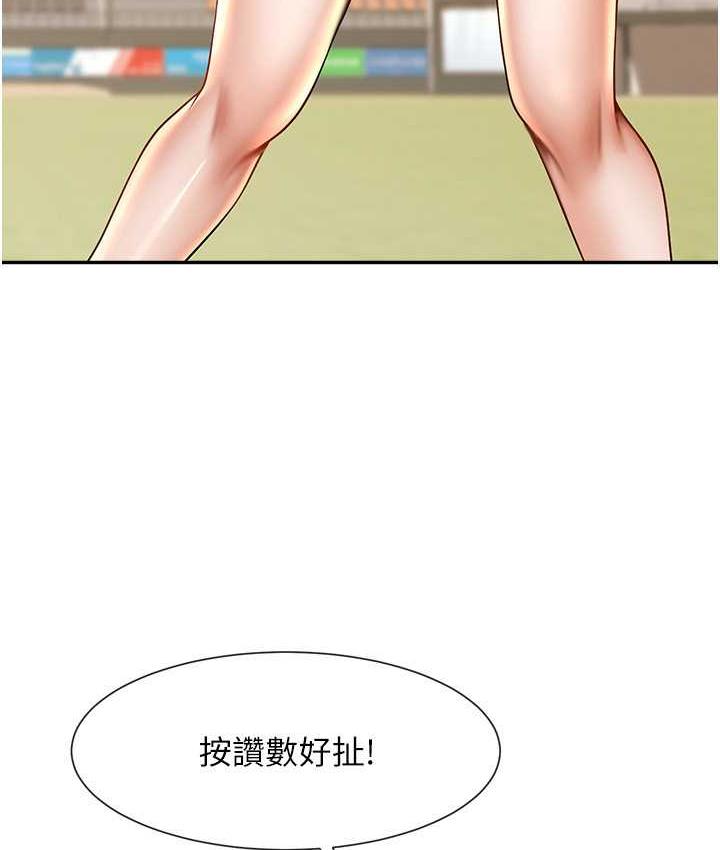 第32话-发情的啦啦队妹子-炸裂吧!巨棒-Epiphany,红色面纸（第28张）