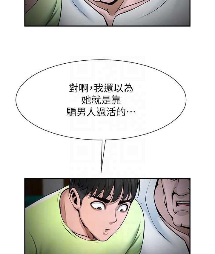 第32话-发情的啦啦队妹子-炸裂吧!巨棒-Epiphany,红色面纸（第31张）