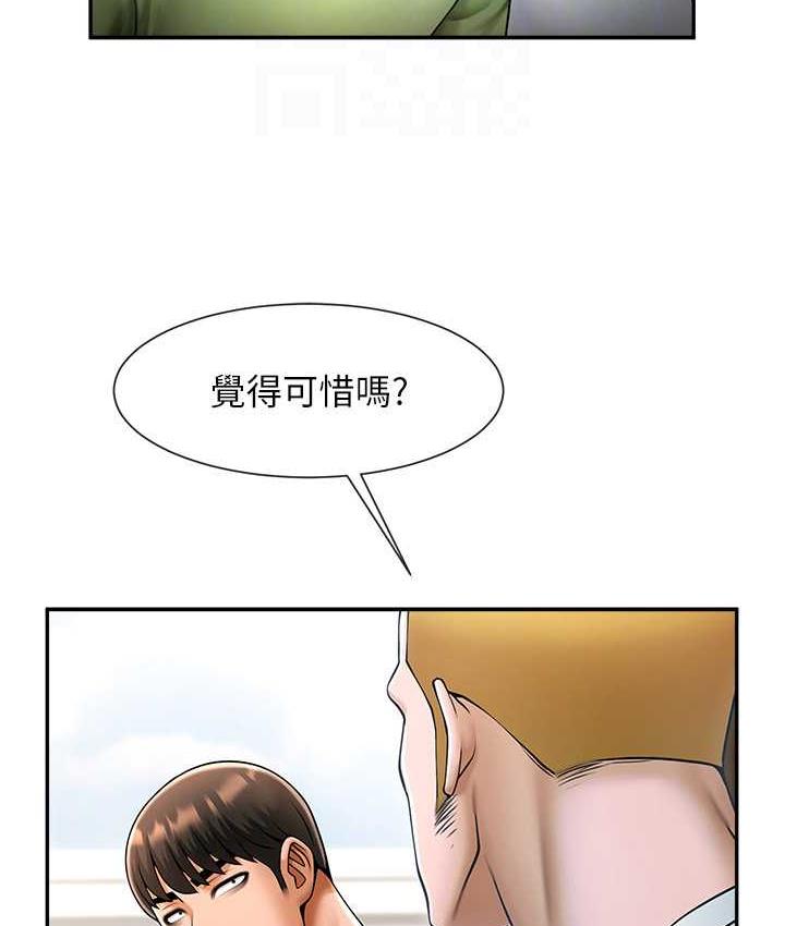 第32话-发情的啦啦队妹子-炸裂吧!巨棒-Epiphany,红色面纸（第32张）