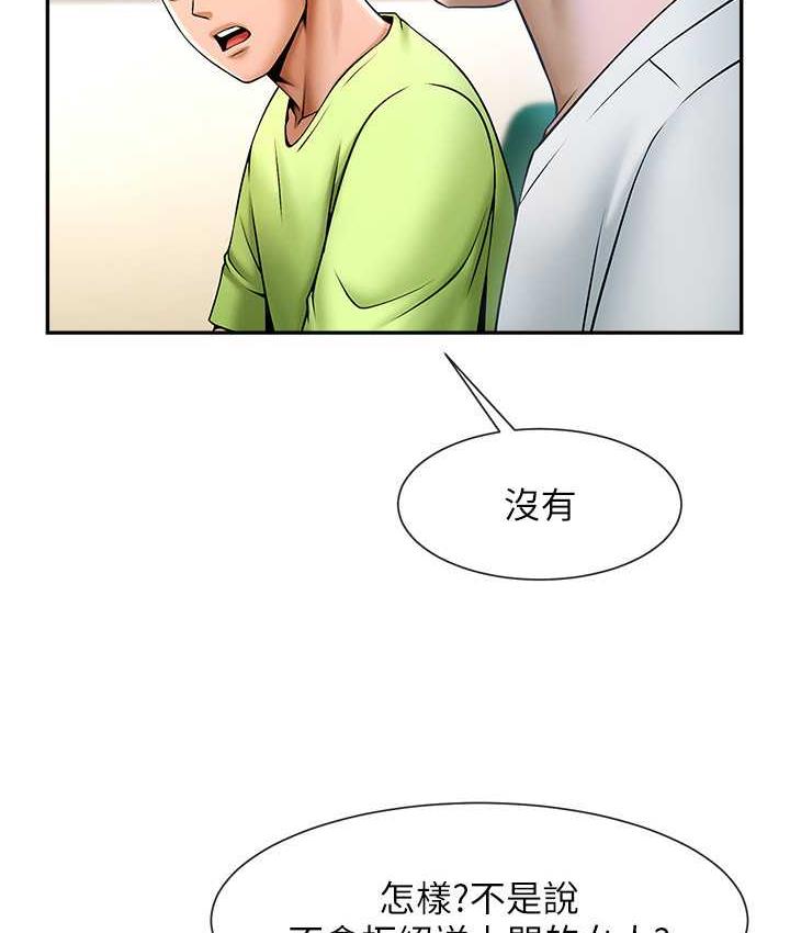 第32话-发情的啦啦队妹子-炸裂吧!巨棒-Epiphany,红色面纸（第33张）