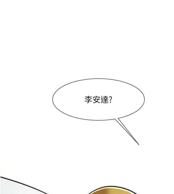 第33话-让人勃起的皮拉提斯课-炸裂吧!巨棒-Epiphany,红色面纸（第6张）