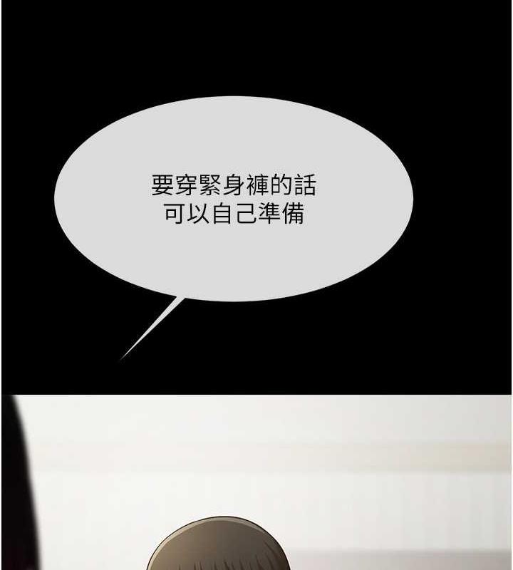 第34话-你想硬哪里都可以…-炸裂吧!巨棒-Epiphany,红色面纸（第5张）