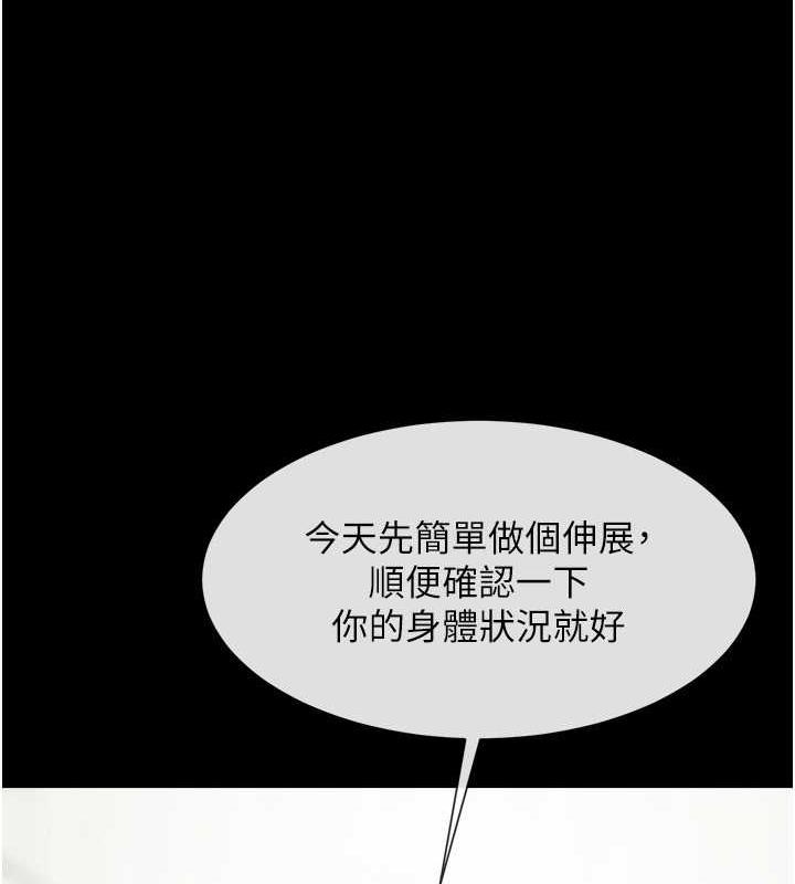 第34话-你想硬哪里都可以…-炸裂吧!巨棒-Epiphany,红色面纸（第7张）