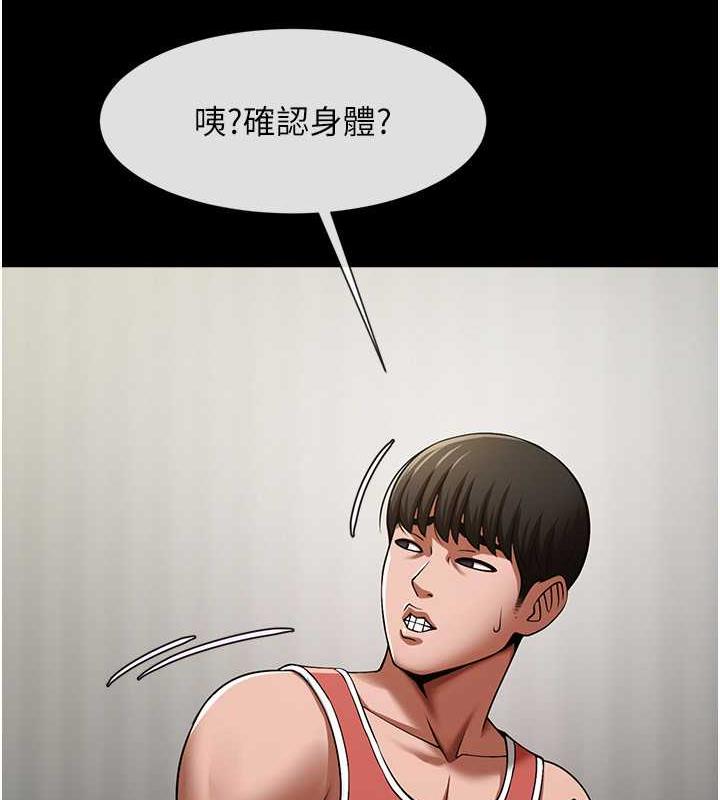 第34话-你想硬哪里都可以…-炸裂吧!巨棒-Epiphany,红色面纸（第10张）