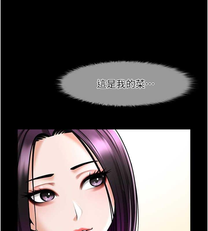 第34话-你想硬哪里都可以…-炸裂吧!巨棒-Epiphany,红色面纸（第13张）