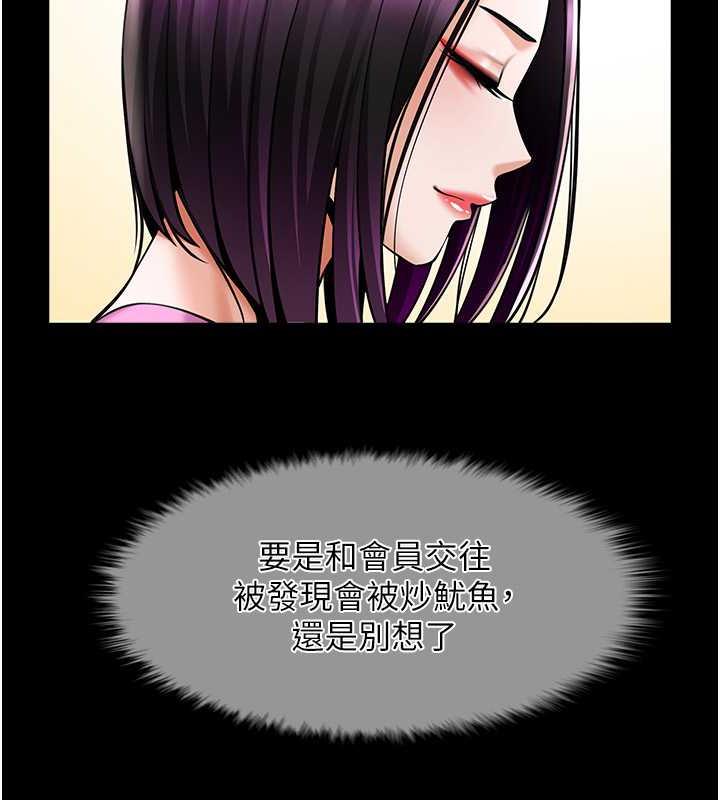 第34话-你想硬哪里都可以…-炸裂吧!巨棒-Epiphany,红色面纸（第15张）