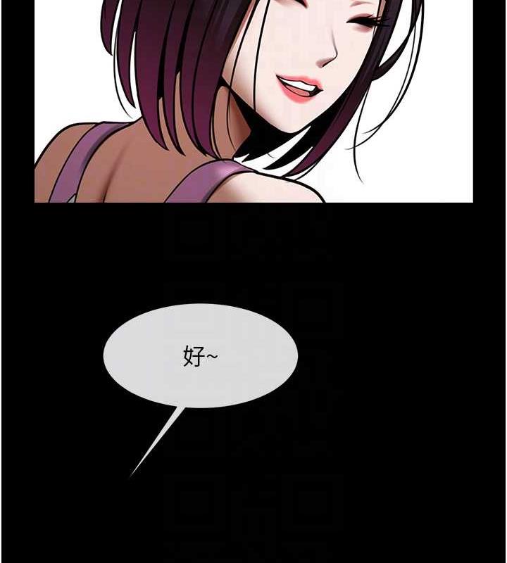 第34话-你想硬哪里都可以…-炸裂吧!巨棒-Epiphany,红色面纸（第17张）