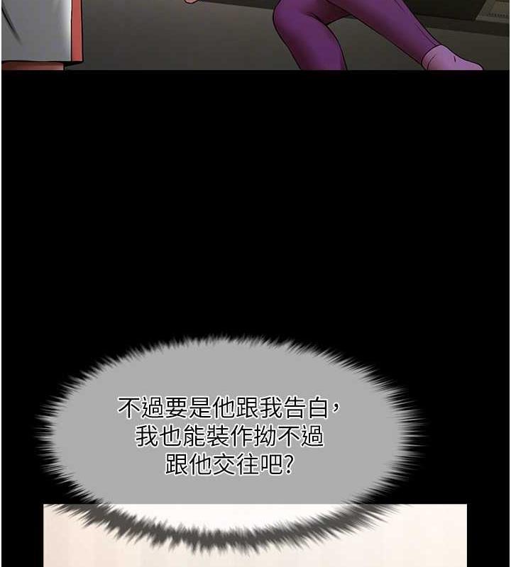 第34话-你想硬哪里都可以…-炸裂吧!巨棒-Epiphany,红色面纸（第19张）