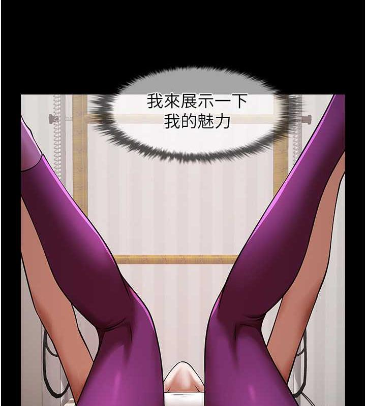 第34话-你想硬哪里都可以…-炸裂吧!巨棒-Epiphany,红色面纸（第21张）