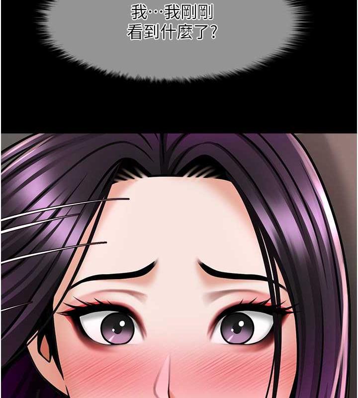 第34话-你想硬哪里都可以…-炸裂吧!巨棒-Epiphany,红色面纸（第29张）