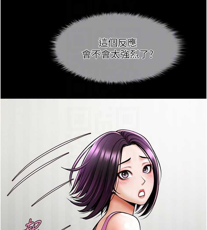第34话-你想硬哪里都可以…-炸裂吧!巨棒-Epiphany,红色面纸（第31张）
