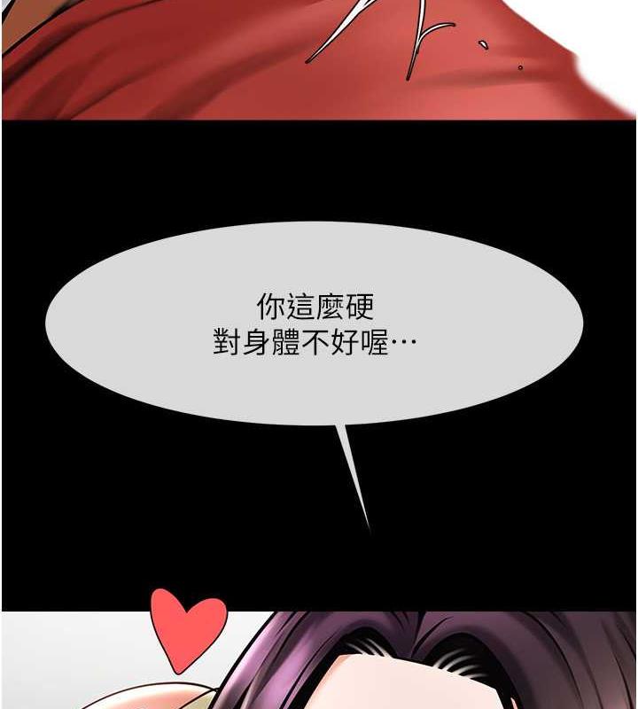 第35话-在身体里挖出喷泉-炸裂吧!巨棒-Epiphany,红色面纸（第9张）
