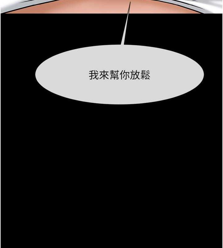 第35话-在身体里挖出喷泉-炸裂吧!巨棒-Epiphany,红色面纸（第11张）