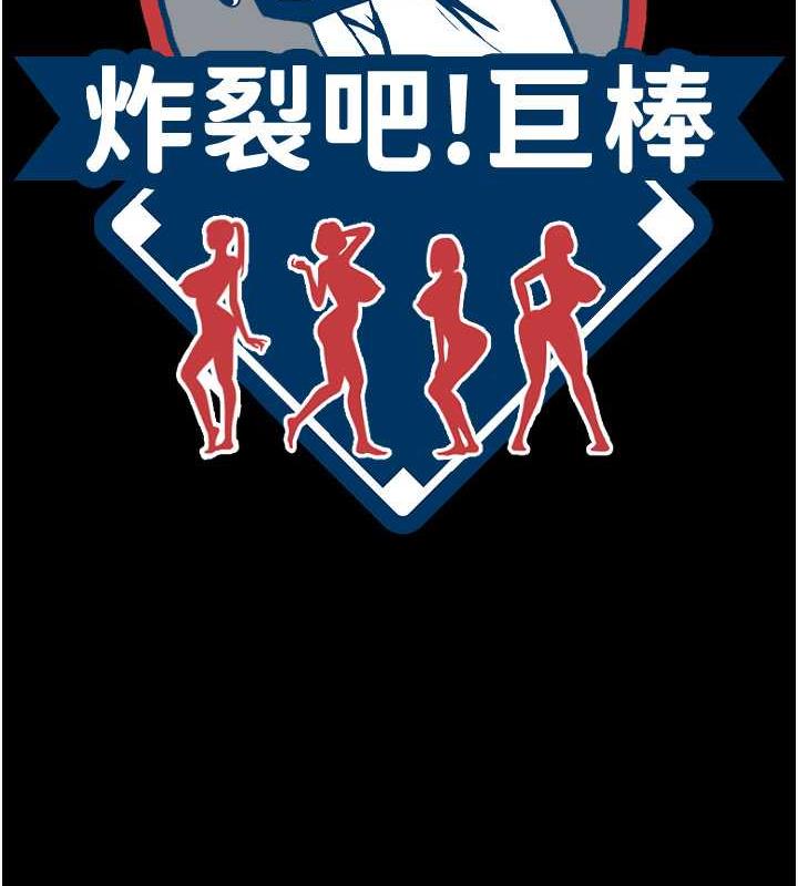 第35话-在身体里挖出喷泉-炸裂吧!巨棒-Epiphany,红色面纸（第14张）