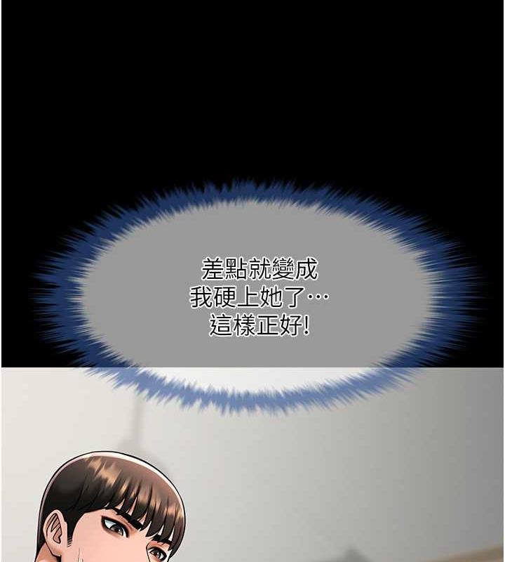 第35话-在身体里挖出喷泉-炸裂吧!巨棒-Epiphany,红色面纸（第21张）