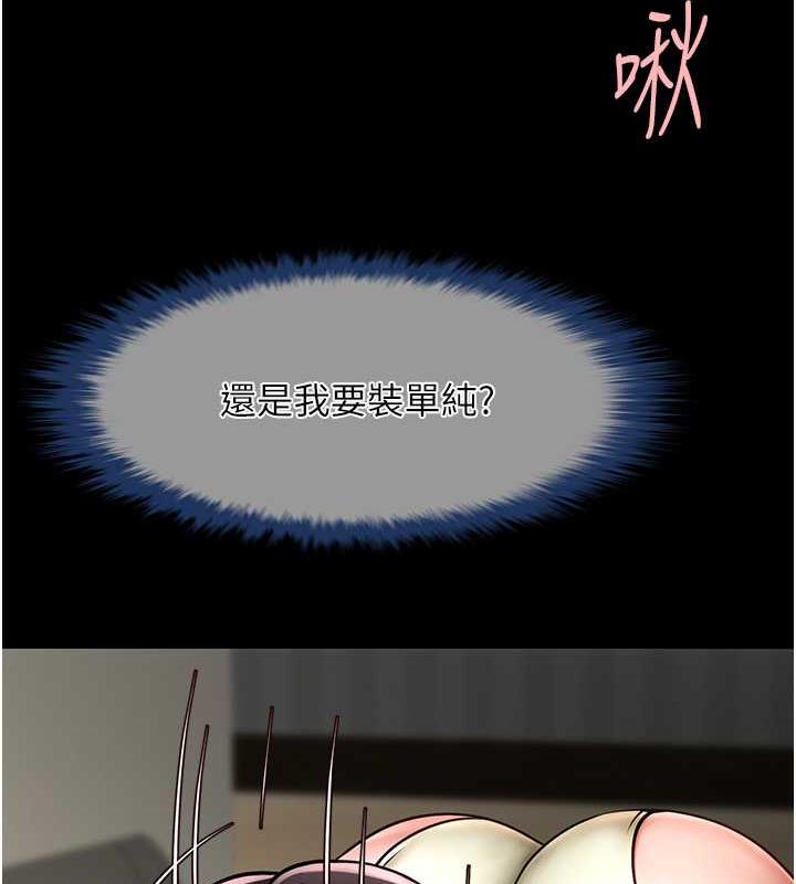 第35话-在身体里挖出喷泉-炸裂吧!巨棒-Epiphany,红色面纸（第23张）