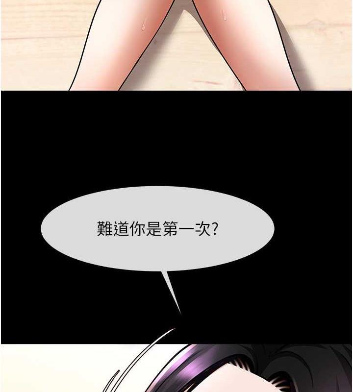 第35话-在身体里挖出喷泉-炸裂吧!巨棒-Epiphany,红色面纸（第28张）