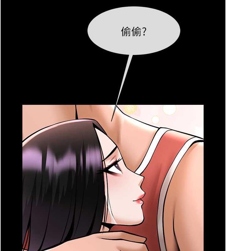 第36话-请把我上到失神-炸裂吧!巨棒-Epiphany,红色面纸（第4张）