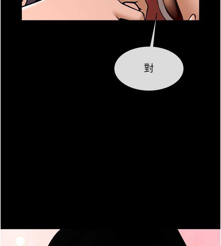 第36话-请把我上到失神-炸裂吧!巨棒-Epiphany,红色面纸（第5张）