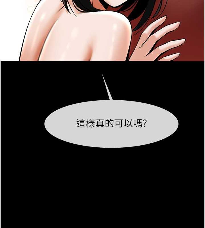 第36话-请把我上到失神-炸裂吧!巨棒-Epiphany,红色面纸（第7张）