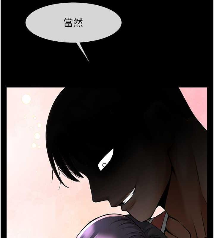 第36话-请把我上到失神-炸裂吧!巨棒-Epiphany,红色面纸（第8张）