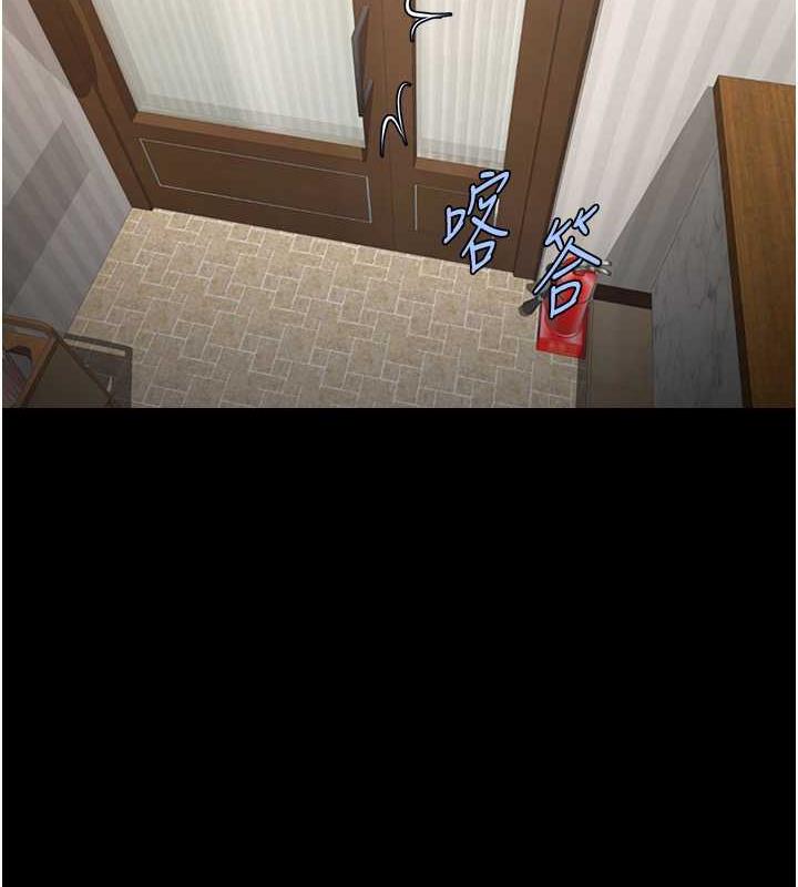 第36话-请把我上到失神-炸裂吧!巨棒-Epiphany,红色面纸（第13张）