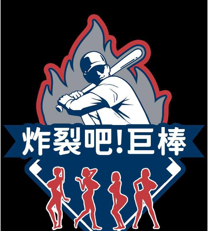 第36话-请把我上到失神-炸裂吧!巨棒-Epiphany,红色面纸（第15张）