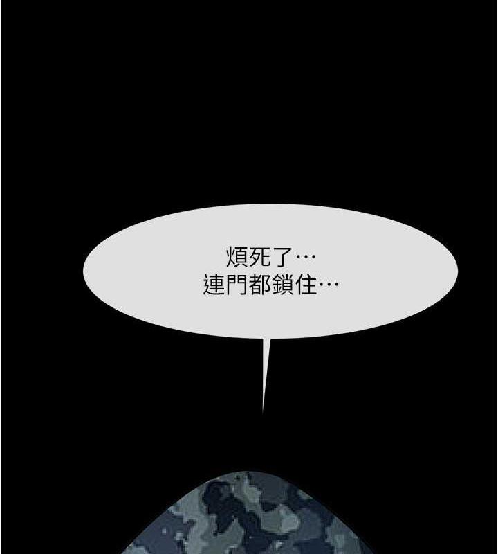 第36话-请把我上到失神-炸裂吧!巨棒-Epiphany,红色面纸（第17张）