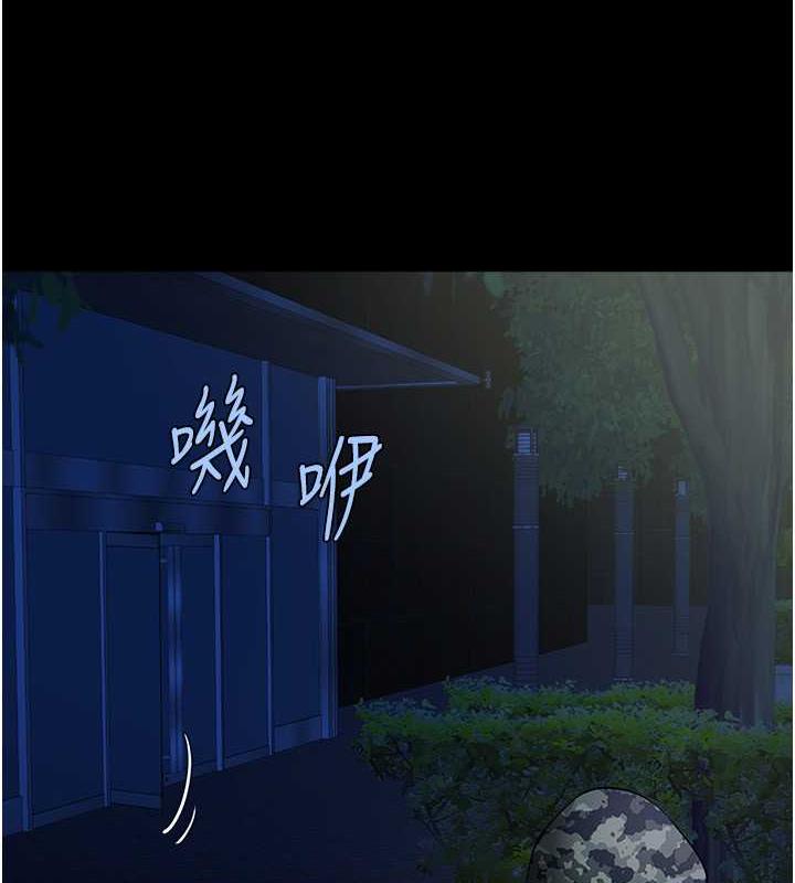 第36话-请把我上到失神-炸裂吧!巨棒-Epiphany,红色面纸（第21张）