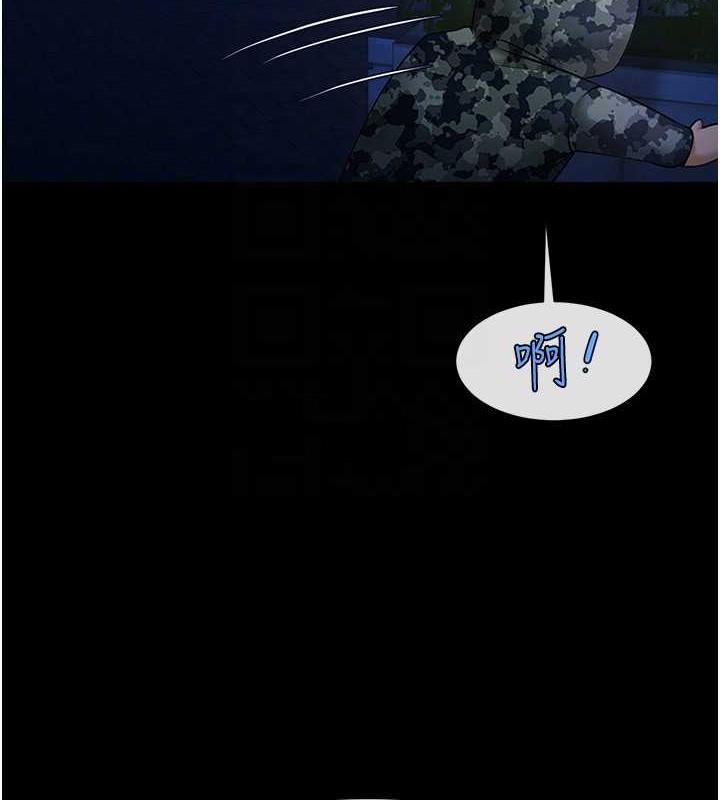 第36话-请把我上到失神-炸裂吧!巨棒-Epiphany,红色面纸（第22张）
