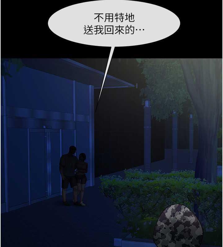 第36话-请把我上到失神-炸裂吧!巨棒-Epiphany,红色面纸（第23张）