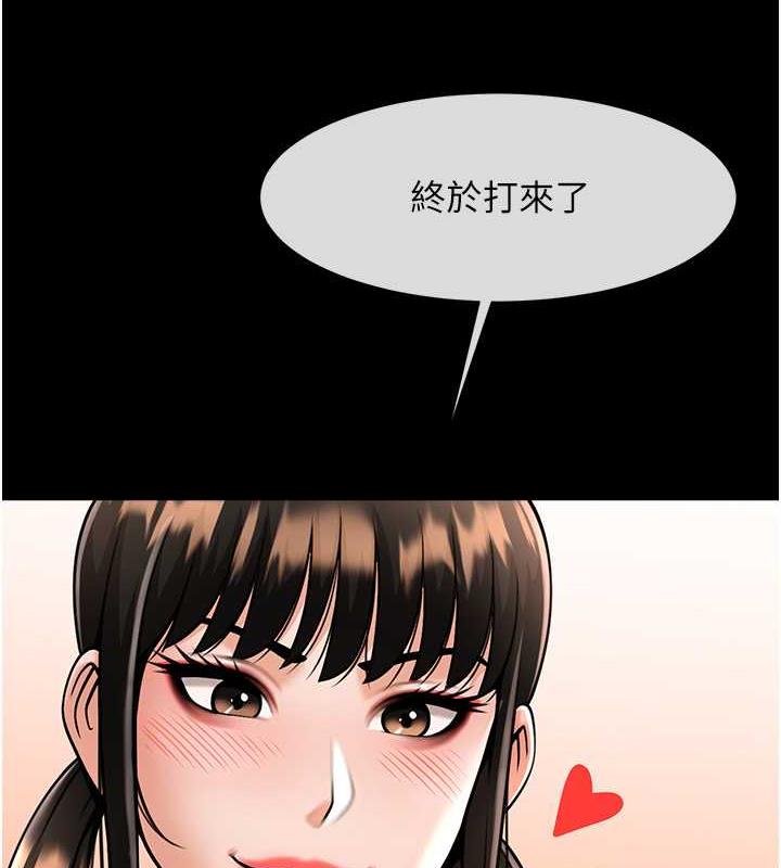 第37话-敢拔出来我就杀了你-炸裂吧!巨棒-Epiphany,红色面纸（第14张）
