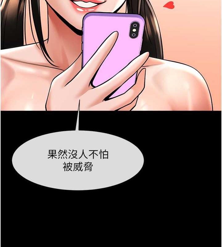 第37话-敢拔出来我就杀了你-炸裂吧!巨棒-Epiphany,红色面纸（第15张）
