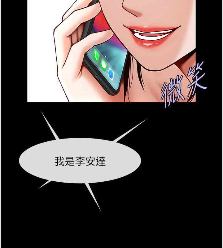 第37话-敢拔出来我就杀了你-炸裂吧!巨棒-Epiphany,红色面纸（第21张）
