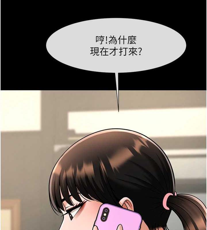 第37话-敢拔出来我就杀了你-炸裂吧!巨棒-Epiphany,红色面纸（第22张）