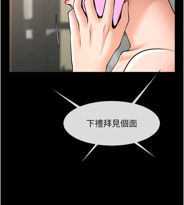 第37话-敢拔出来我就杀了你-炸裂吧!巨棒-Epiphany,红色面纸（第25张）