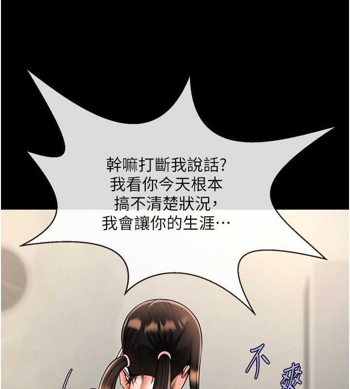 第37话-敢拔出来我就杀了你-炸裂吧!巨棒-Epiphany,红色面纸（第26张）