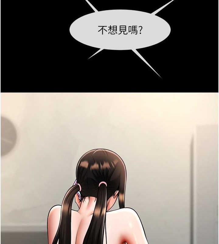第37话-敢拔出来我就杀了你-炸裂吧!巨棒-Epiphany,红色面纸（第28张）
