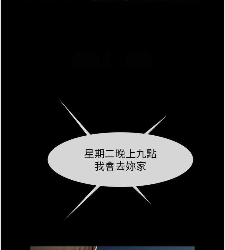 第37话-敢拔出来我就杀了你-炸裂吧!巨棒-Epiphany,红色面纸（第31张）