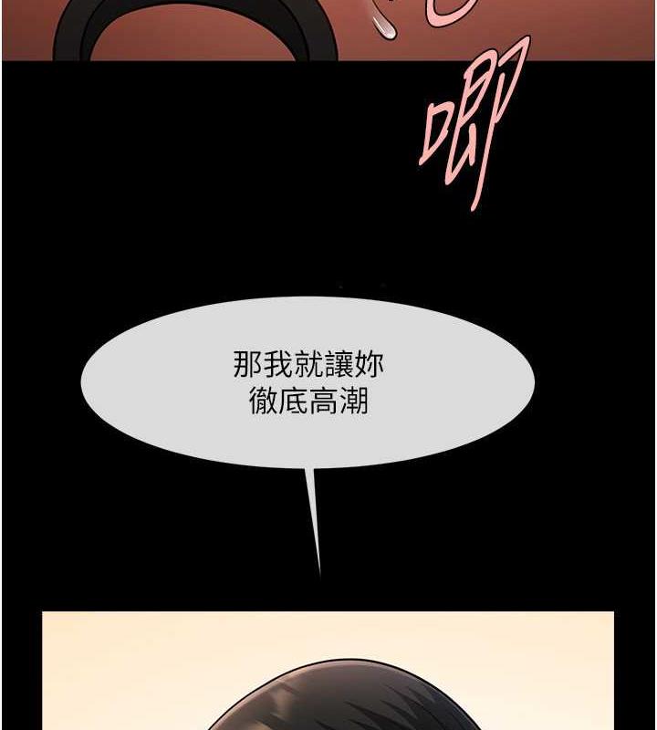 第38话-爱液大喷发-炸裂吧!巨棒-Epiphany,红色面纸（第6张）