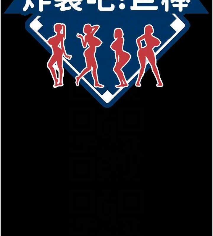 第39话-尽情抽插啦啦队肉便器-炸裂吧!巨棒-Epiphany,红色面纸（第17张）