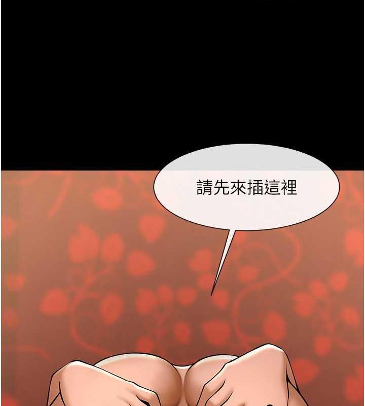 第40话-把里面的都舔乾净-炸裂吧!巨棒-Epiphany,红色面纸（第9张）