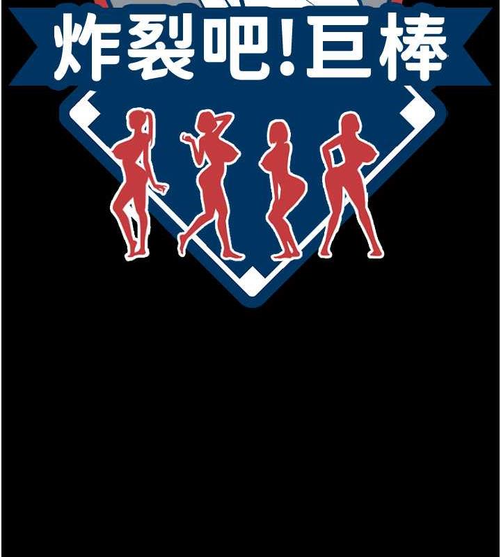 第40话-把里面的都舔乾净-炸裂吧!巨棒-Epiphany,红色面纸（第15张）