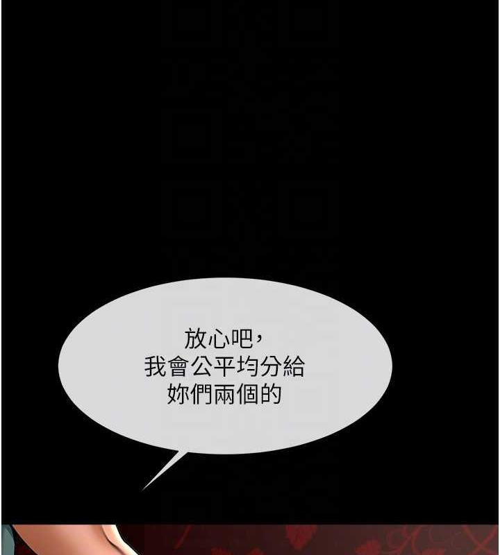 第40话-把里面的都舔乾净-炸裂吧!巨棒-Epiphany,红色面纸（第17张）