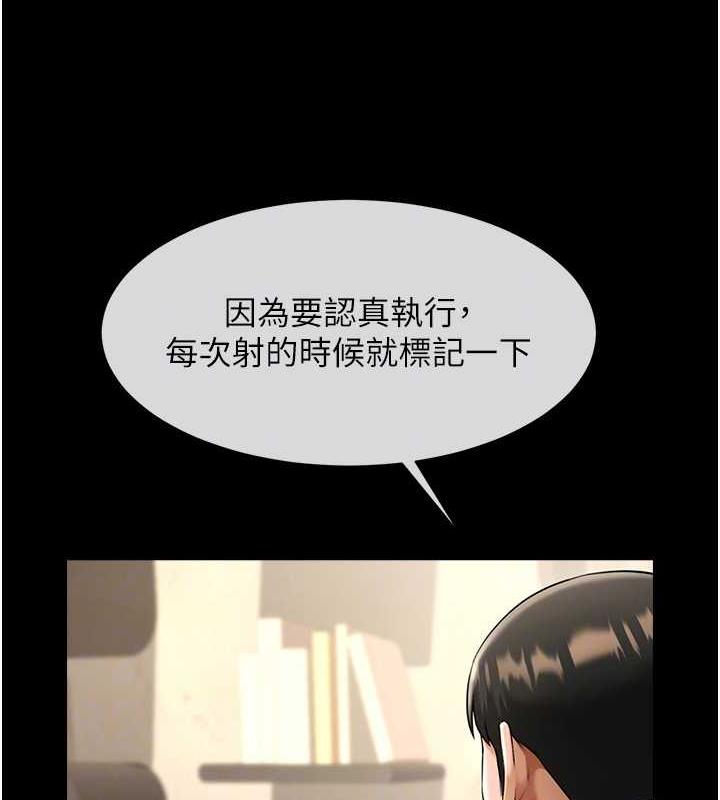 第40话-把里面的都舔乾净-炸裂吧!巨棒-Epiphany,红色面纸（第20张）